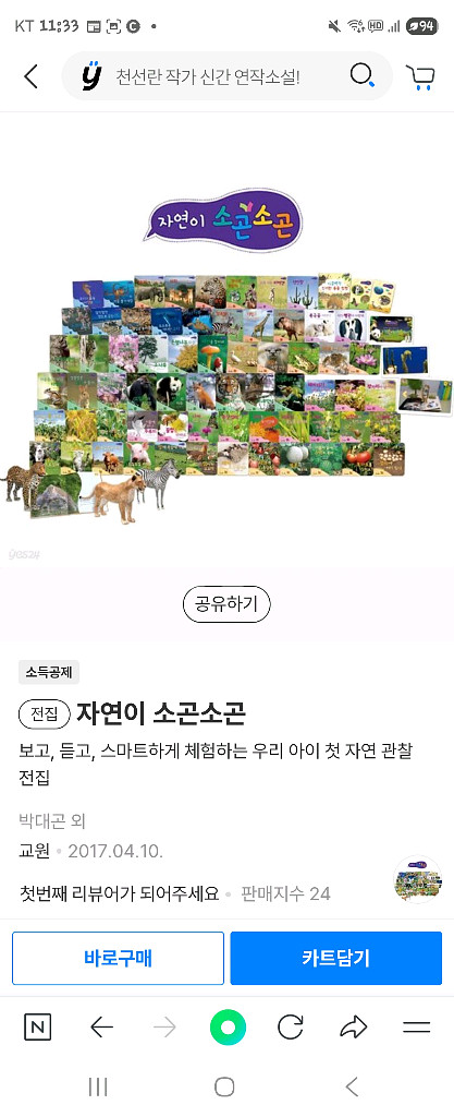 자연이 소곤소곤 책팔아요~--0