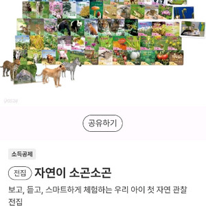 자연이 소곤소곤 책팔아요~