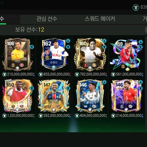 FC모바일 피모tp판매(귀속거래) 이미지