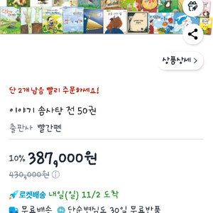 교원 노래하는솜사탕책 팔아요~