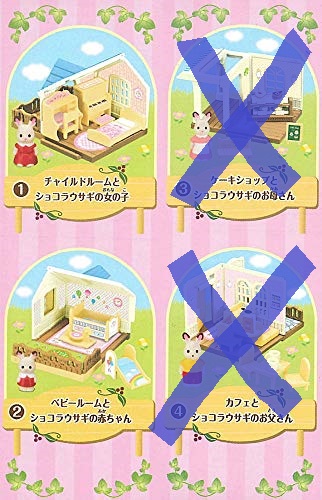 (미개봉) 실바니안 카바야 멋진 동경의 집 #1, #2--2