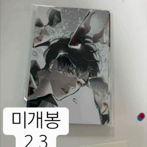 전독시 MiuA님 포카 미개봉