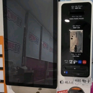 오더퀸키오스크