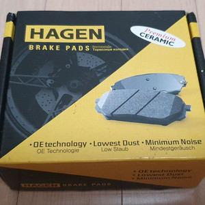 HAGEN 브레이크 패드 GP2286