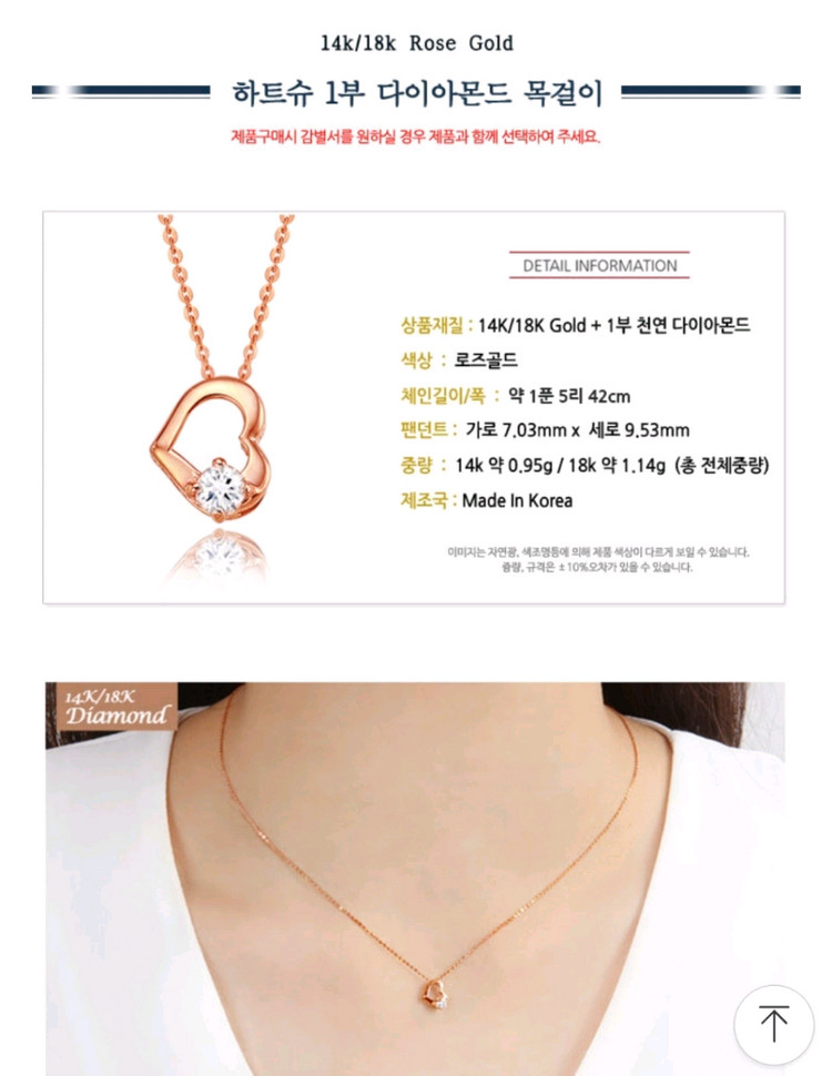 14K 목걸이 펜던트 금목걸이 팬던트 다이아몬드 로즈골드 이미지