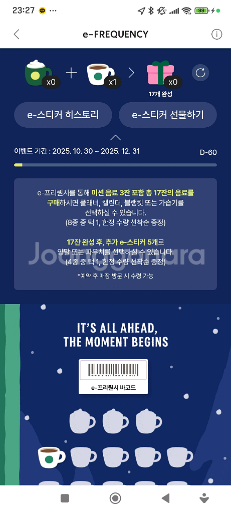 스타벅스 프리퀀시 일반 1개 2400원 판매합니다.--0