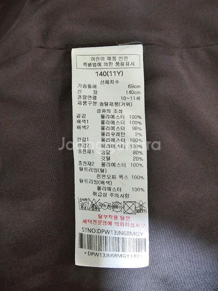 닥스키즈 구스롱패딩 140 (+닥스 헤어핀)--4