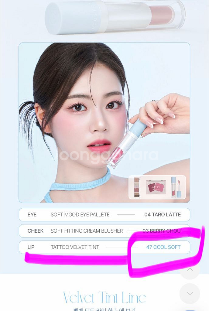 포렌코즈 타투 끌레르 벨벳 틴트 47 쿨소프트 (여쿨)--5