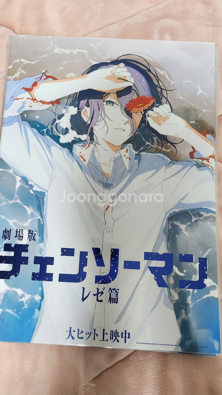 체인소맨 레제 5주차 셔츠 포스터 판매 청박 후가공처리 미개봉--1