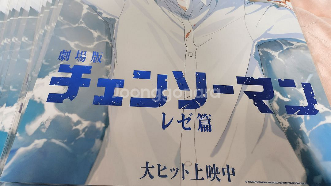 체인소맨 레제 5주차 셔츠 포스터 판매 청박 후가공처리 미개봉--2