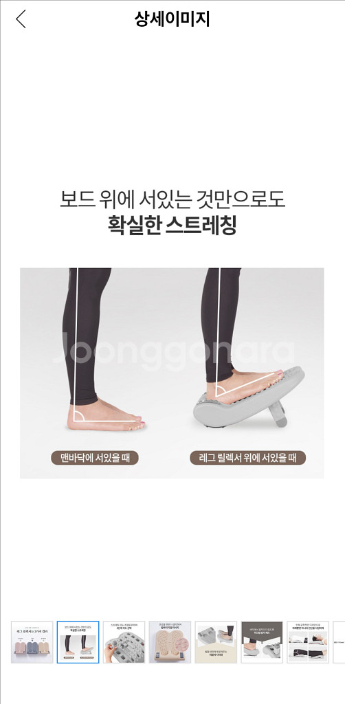 아리프 레그릴렉스 종아리 스트레칭 기구--2