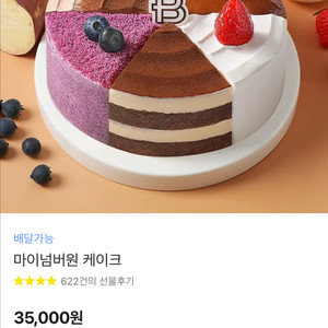 파리바게트 기프티콘