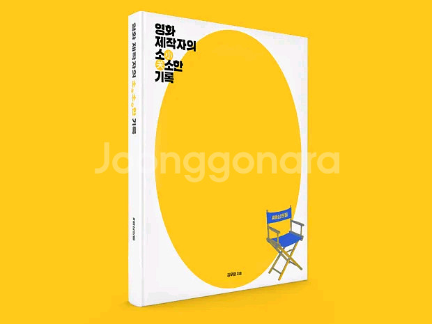 [삽니다] 영화제작자의 소소한 기록--0