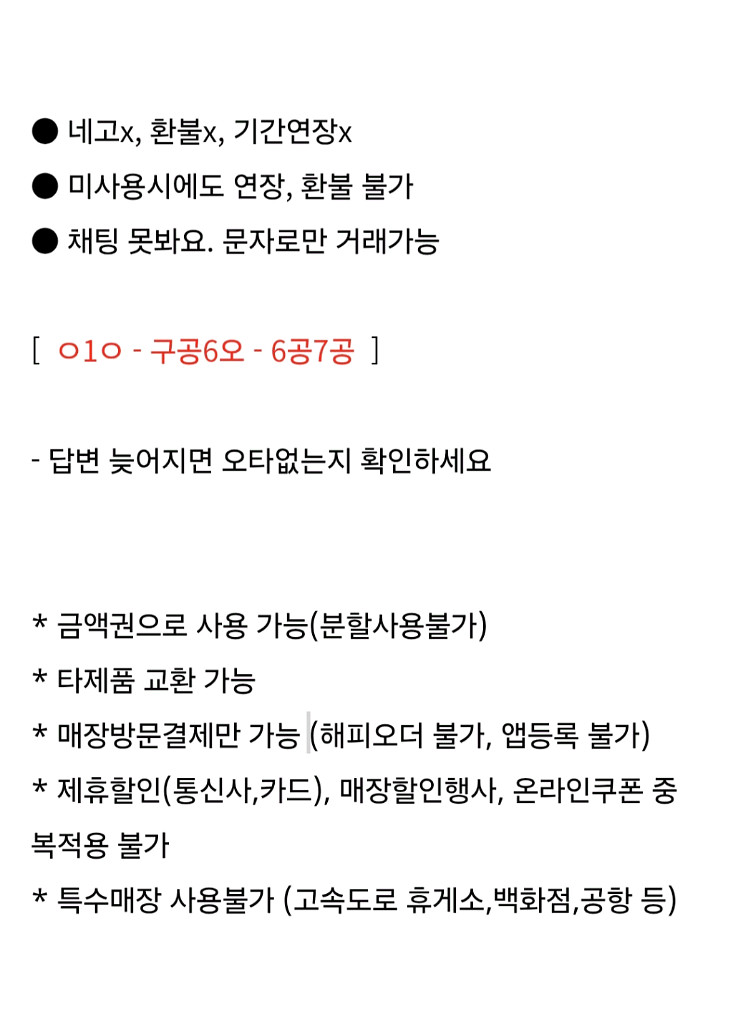 최대 22% 최저가 - 파리바게뜨 파리바게트 20종 / 13,900~49,900원권,수능시즌메뉴-다른제품 교환가능--1