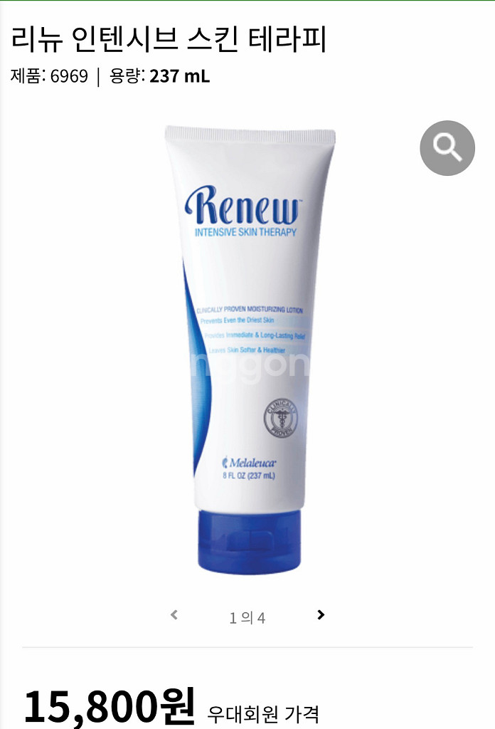 리뉴 인텐시브 스킨 테라피 로션--0