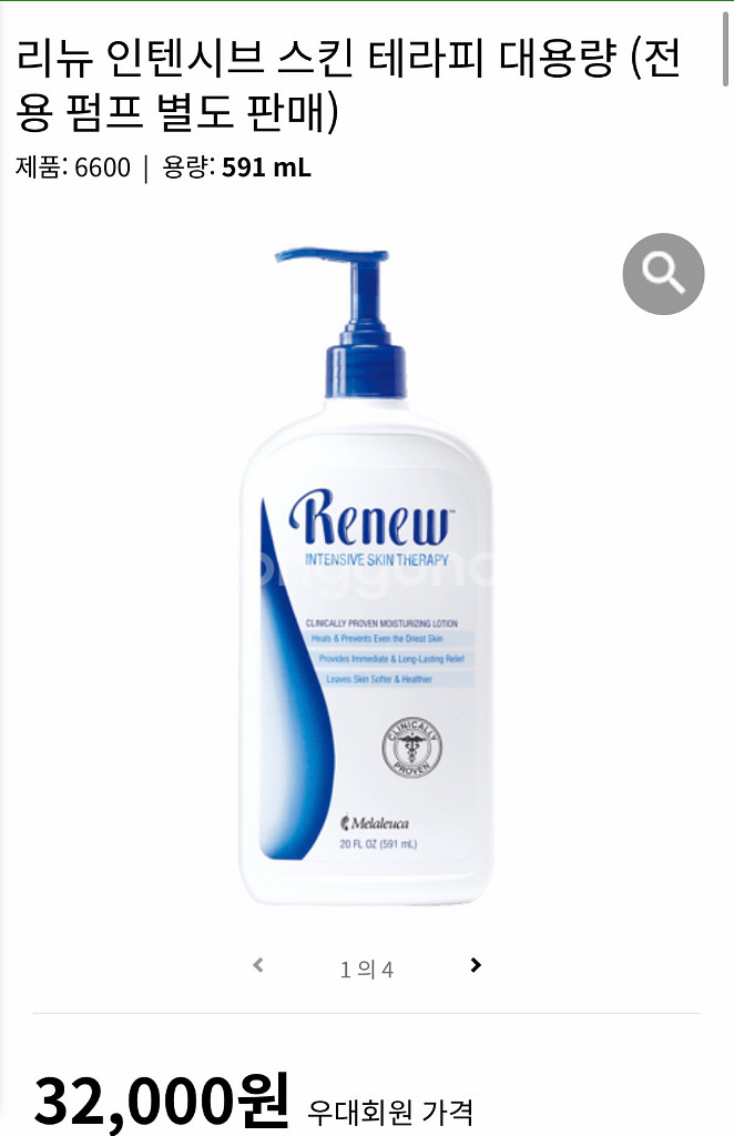 리뉴 인텐시브 스킨 테라피 로션--1
