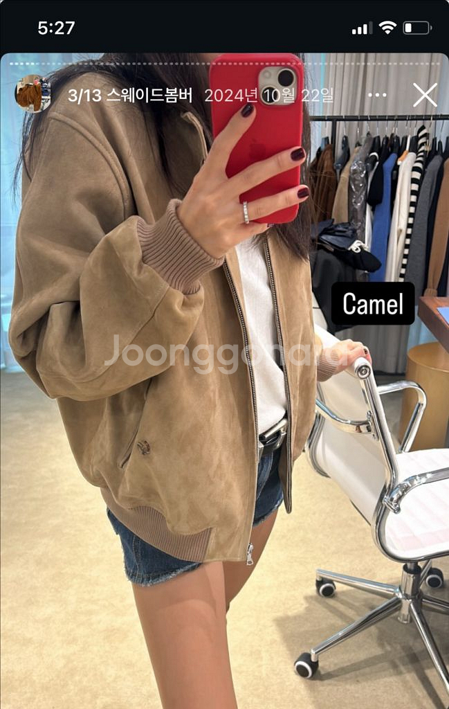 식스앤어하프 스웨이드 봄버 베이지 s--2