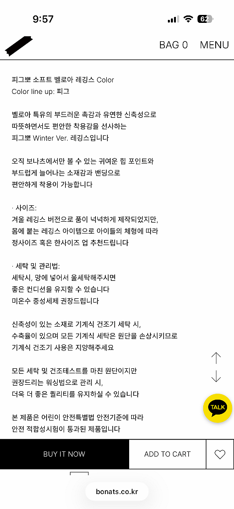 보나츠 피그뽀 레깅스 S--1