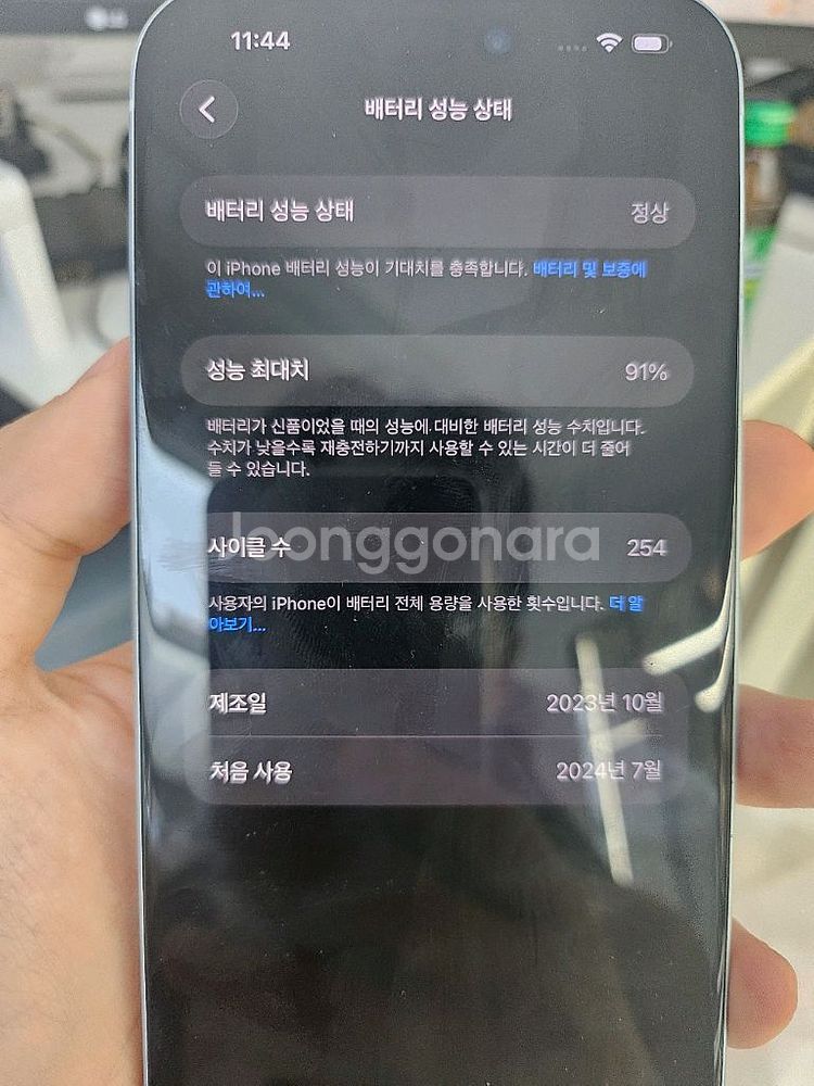 아이폰 15 플러스 128GB--0