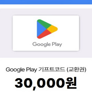 플레이 기프트카드 3만원권