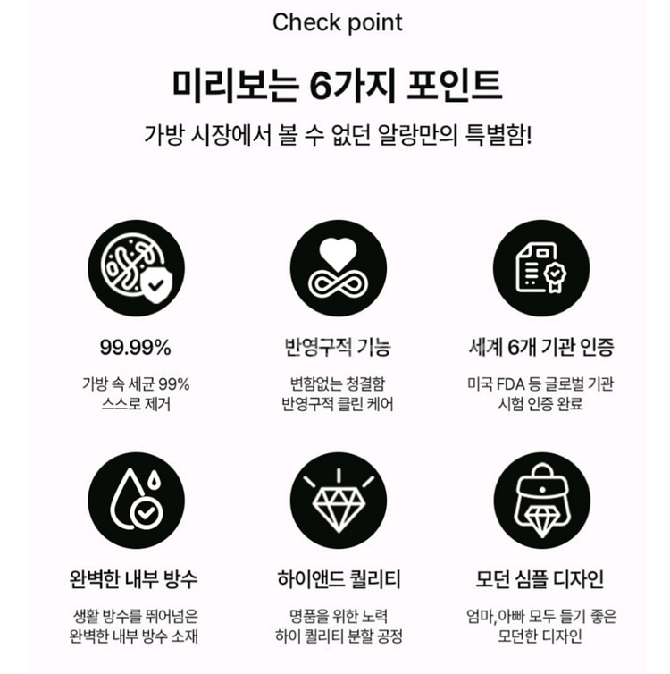 자가 살균 가방--9