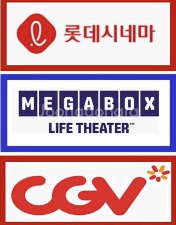 메가박스 롯데시네마 CGV 일반 커플석 부티크 특별관--0