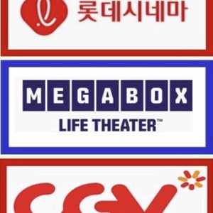 메가박스 롯데시네마 CGV 일반 커플석 부티크 특별관