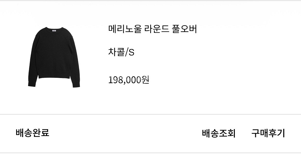 orr 오르 메리노울 라운드 풀오버--0