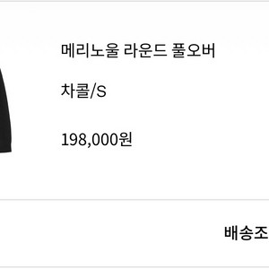 orr 오르 메리노울 라운드 풀오버