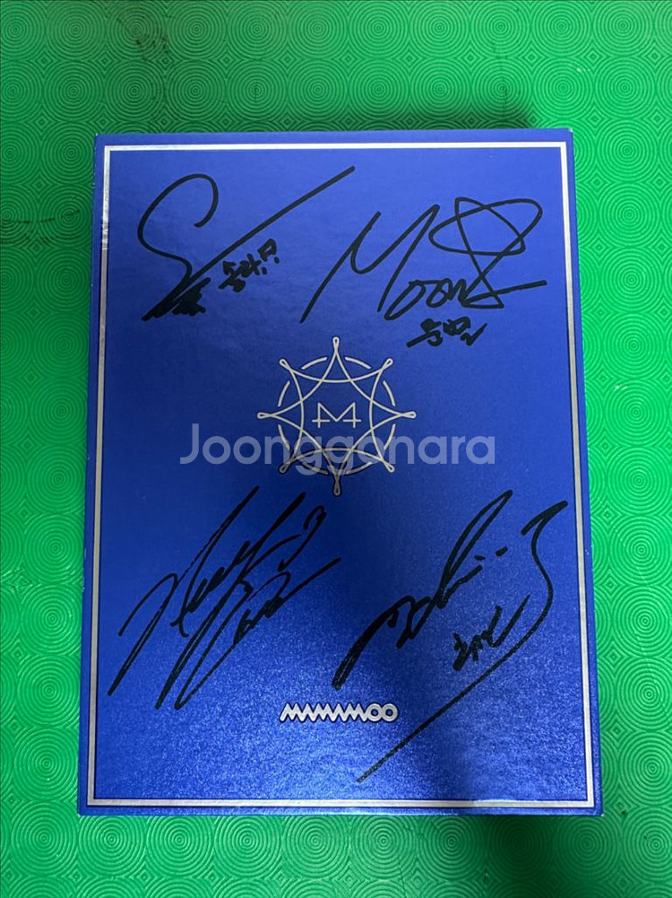 마마무 친필 싸인 앨범--0