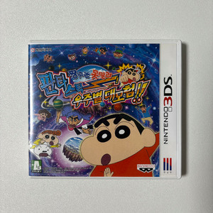 닌텐도 3DS 짱구는못말려 게임칩