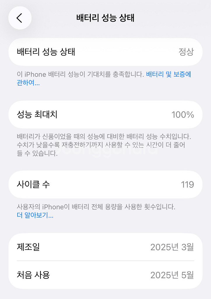4개월사용 아이폰16프로 256gb 화이트--6