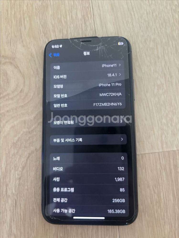아이폰 11 프로--2