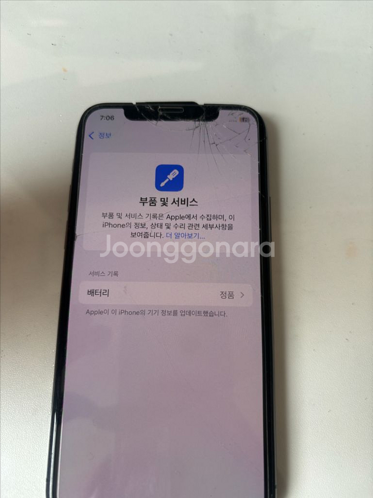 아이폰 11 프로--4