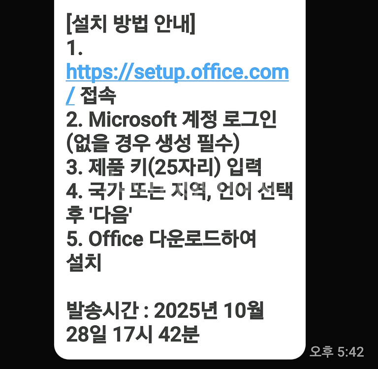 MS 오피스홈 2024 정품 코드--1