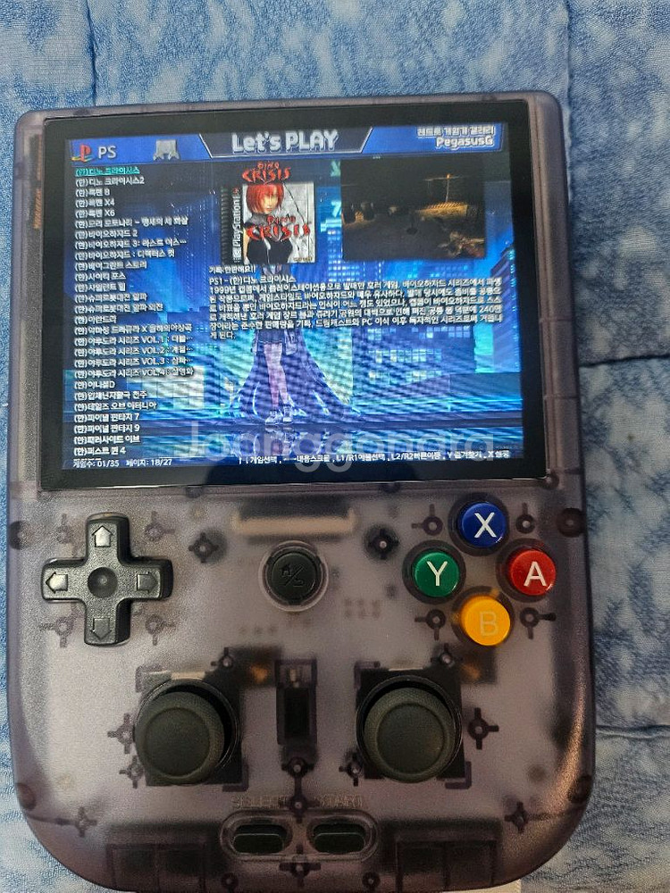 게임기 rg405v 앤버닉--6