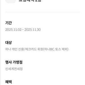 (하나pick) 신세계면세점 면세포인트2천원