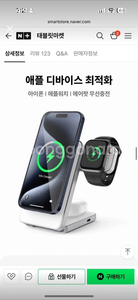 맥폴드(아이폰,애플워치,에어팟)3 in 1 고속 충전 무선 거치대 새상품 판매합니다--0