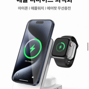 맥폴드(아이폰,애플워치,에어팟)3 in 1 고속 충전 무선 거치대 새상품 판매합니다