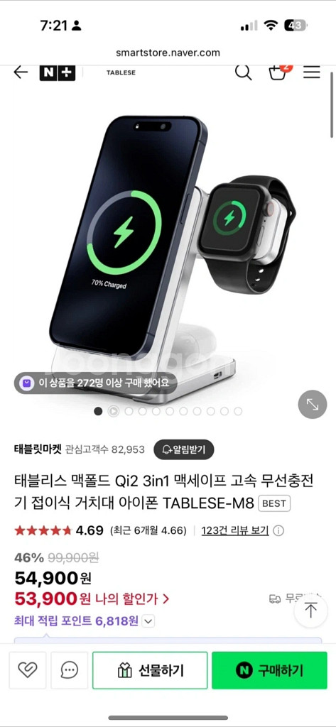 맥폴드(아이폰,애플워치,에어팟)3 in 1 고속 충전 무선 거치대 새상품 판매합니다--3