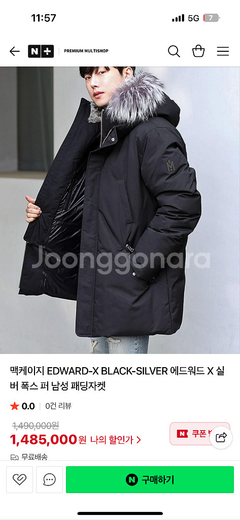 맥케이지 에드워드 실버퍼 패딩 36사이즈--0