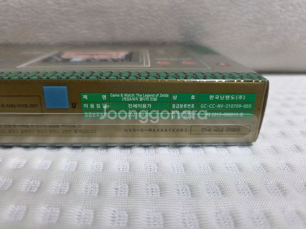 닌텐도 게임&워치 젤다의 전설 [미개봉, 새상품]--2
