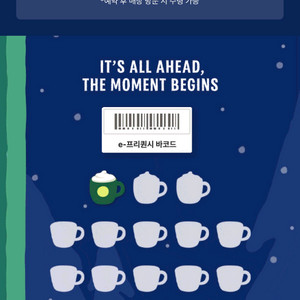 스타벅스 프리퀀시 미션1 2800원