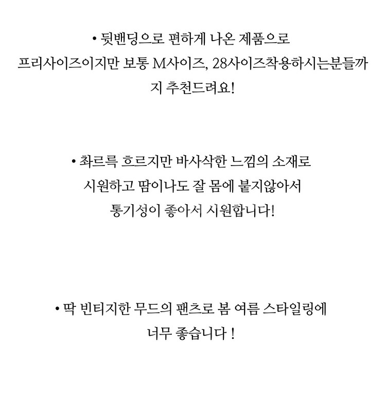 로라운 크림밴딩팬츠--2