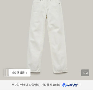 샵엠 프랭크 데님 frank denim 스노우화이트 s