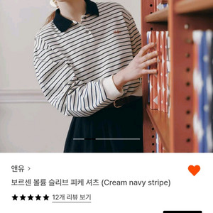 앤유 피케셔츠 cream navy stripe