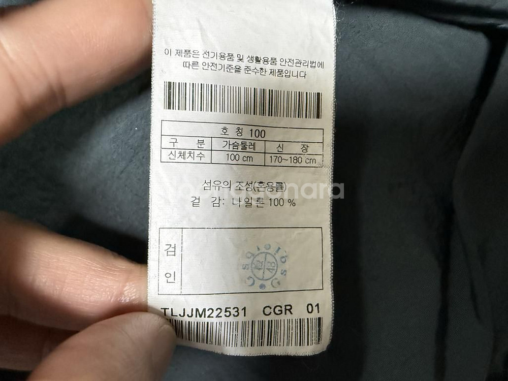 코오롱 스포츠 바람막이 자켓 남성용 100사이즈--4