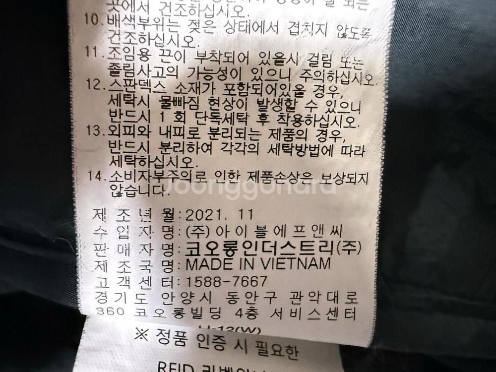 코오롱 스포츠 바람막이 자켓 남성용 100사이즈--5