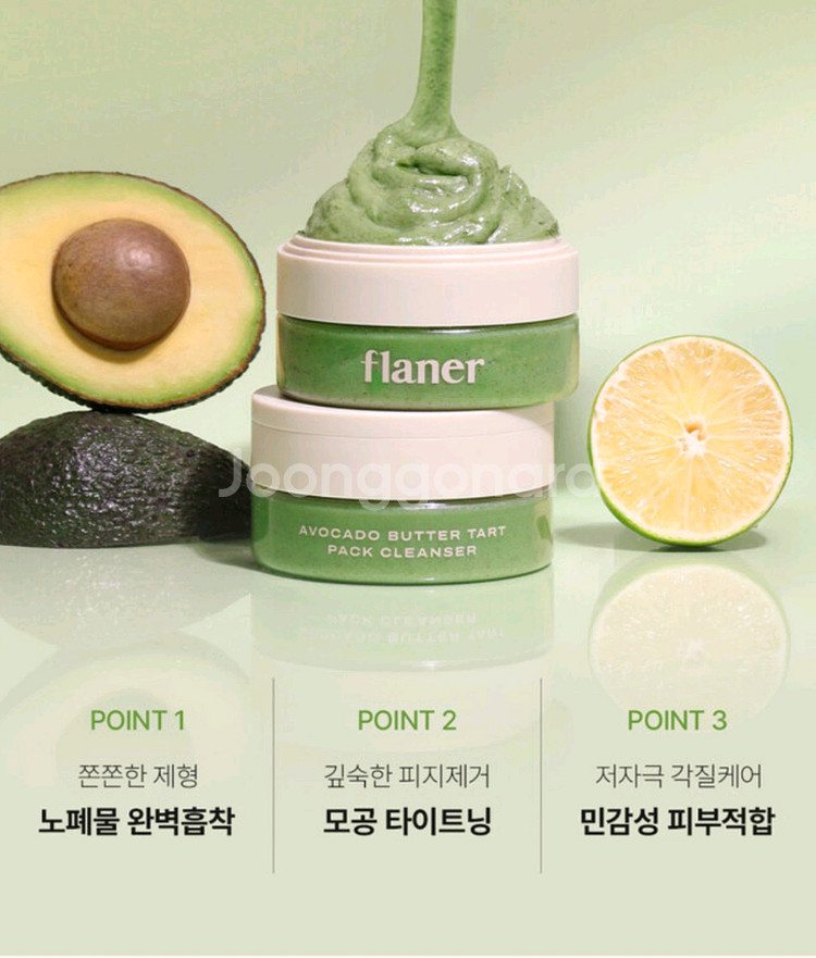 [플라너] 아보카도 버터 타르트 팩클렌저 3박스--0