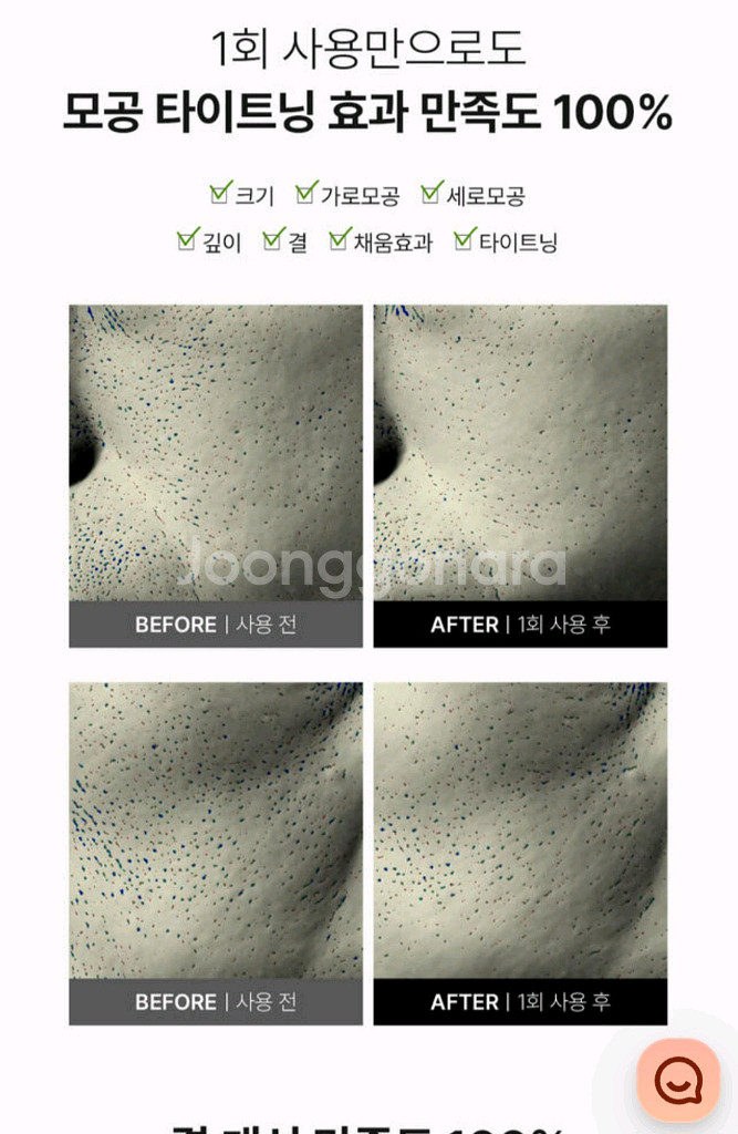 [플라너] 아보카도 버터 타르트 팩클렌저 3박스--4